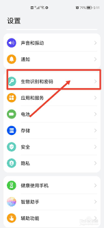 华为微信如何开启刷脸支付功能