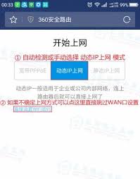 手机WiFi默认网关查询方法