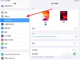 华为平板如何修改自动锁屏时间