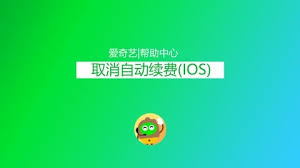 jump学生卡自动续费关闭方法