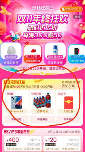 淘宝天猫2025年双十一活动秒杀环节是否存在