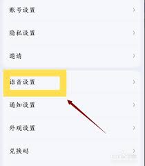 kook如何设置按键说话功能
