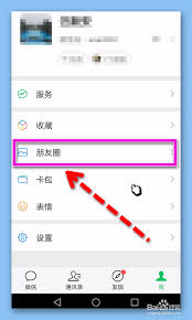 微信访客记录在哪里看
