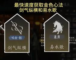燕云十六声裂石威流派如何搭配心法