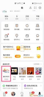 微博如何设置关注的人仅自己可见