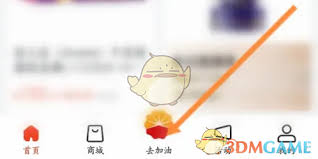 中油优途如何设置导航到加油站