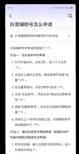 抖音辅助账号申请频率是多久一次