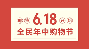 天猫2025年618满减活动攻略