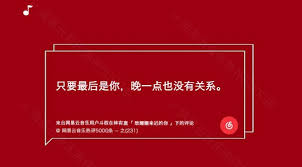 网易云音乐如何设置个性化壁纸