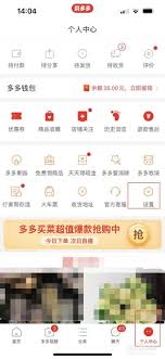 拼多多长辈版多多果园如何开启