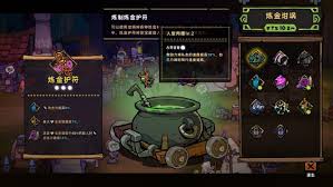 失落城堡2炼金护符的作用是什么