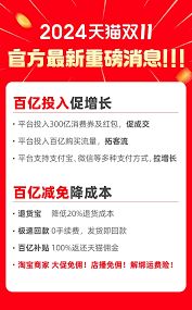 2025年天猫双11有哪些新规则