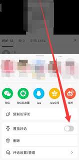 抖音如何置顶粉丝评论