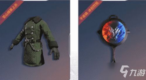 和平精英ss6赛季奖励有哪些