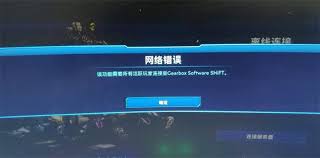 无主之地2出现MESSAGE错误如何解决