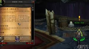 魔兽世界肩膀附魔更换指南