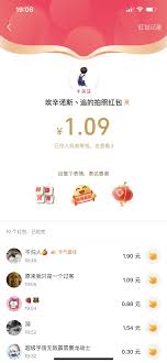过年红包抖音如何抢