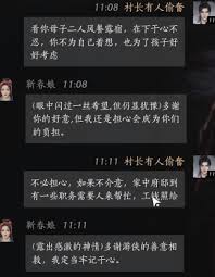 燕云十六声贾善男如何提升好感度