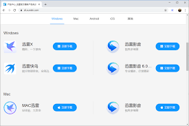 迅雷X遇到问题如何反馈