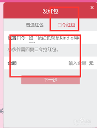 qq口令红包如何发送