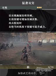真三国无双起源瞬空身武艺效果怎么样及如何获取