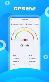 北斗助手如何开启北斗导航