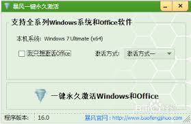 怎么激活64位win7系统