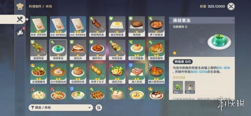 原神中如何获得强力的水食谱