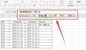 wps表格时间修改方法