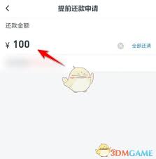 交通银行提前还款房贷攻略