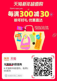 2025淘宝活动满300元可减40元吗