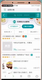 uc浏览器如何查找美食