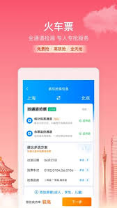 携程怎么解绑银行卡