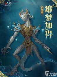 第五人格孽蜥耶梦加得何时上线