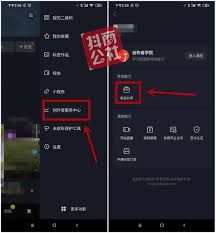 抖音个人小店开通方法是什么