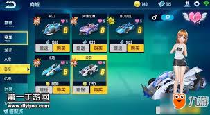 QQ飞车手游商城B车如何选择