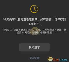微信14天后自动清理原图原视频功能怎么开启