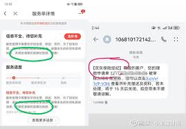 京东假货如何处理