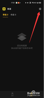 即录剪辑怎么去除水印