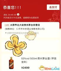 i茅台如何开具发票