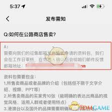公路商店如何更改名称
