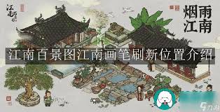 江南百景图袁洪建筑兑换材料有哪些