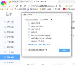 ​360极速浏览器如何设置关闭时清除浏览数据