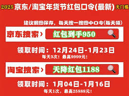 2025淘宝年货节具体时间安排