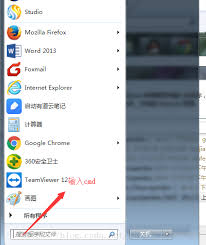 Win7如何设置定时关机命令