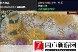 魔兽世界晶歌森林复活点在哪