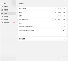 怎么用腾讯QQ进行屏幕录制