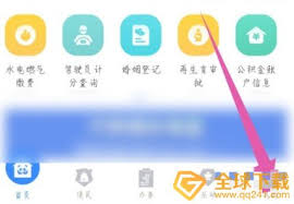 天府通办公积金账户信息如何变更