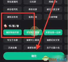 谁是凶手如何添加个人标签