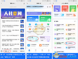 湖南智慧人社怎么查人才档案